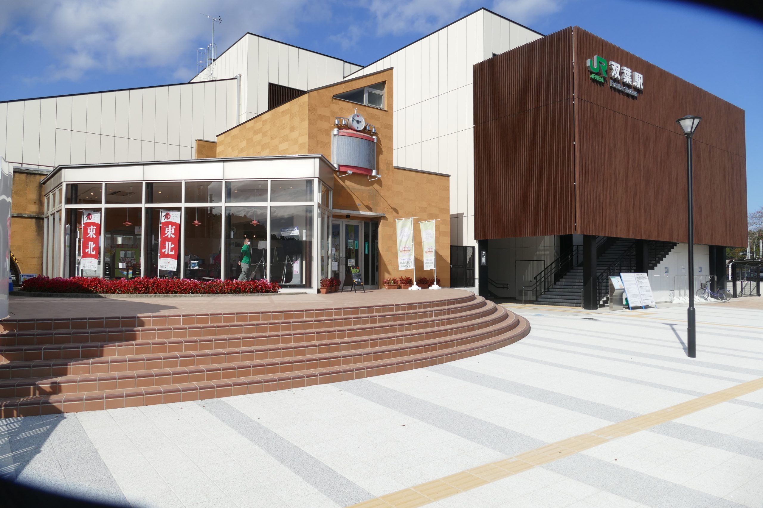 旧双葉駅舎　コンバージョンプロジェクト