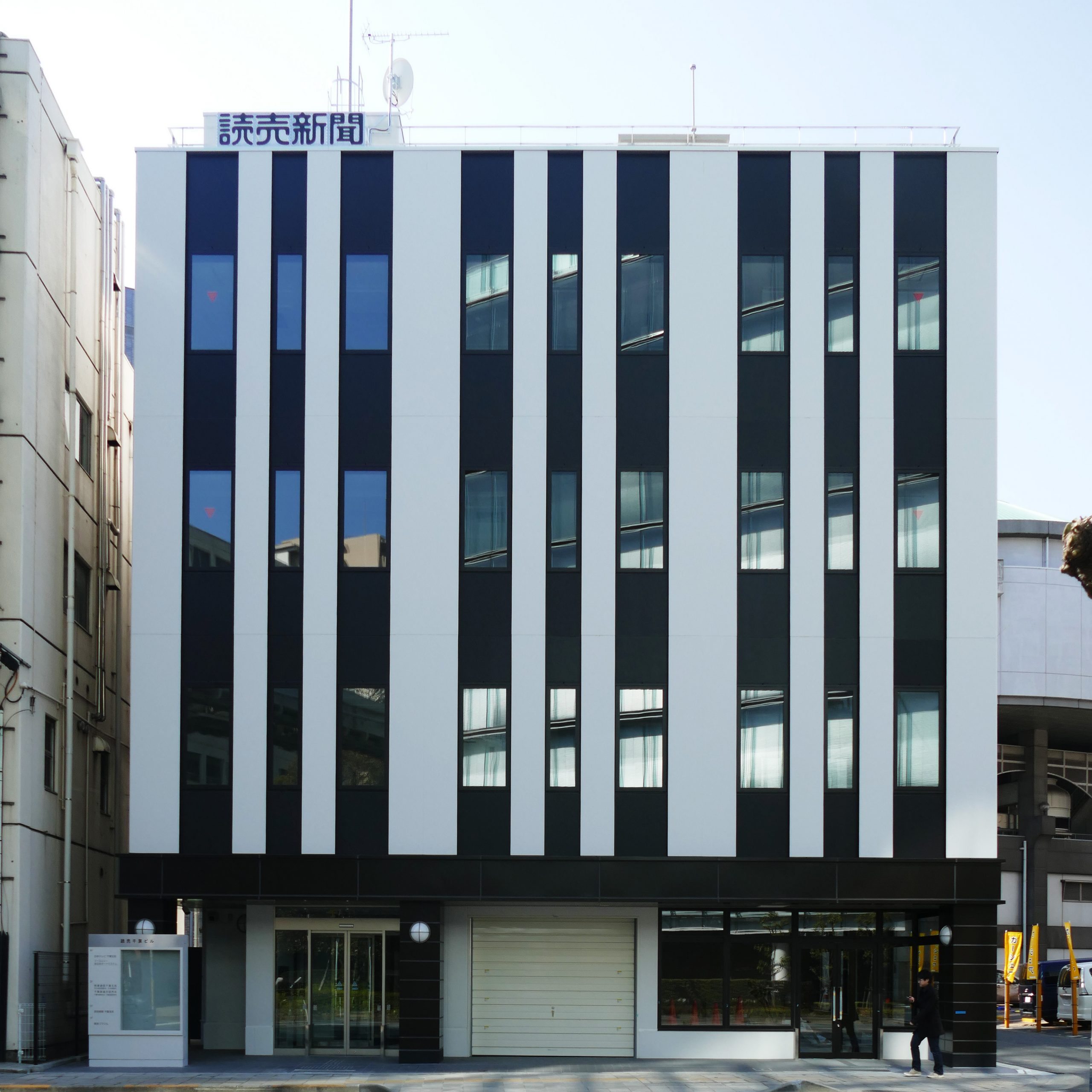 読売新聞　千葉支局ビル
