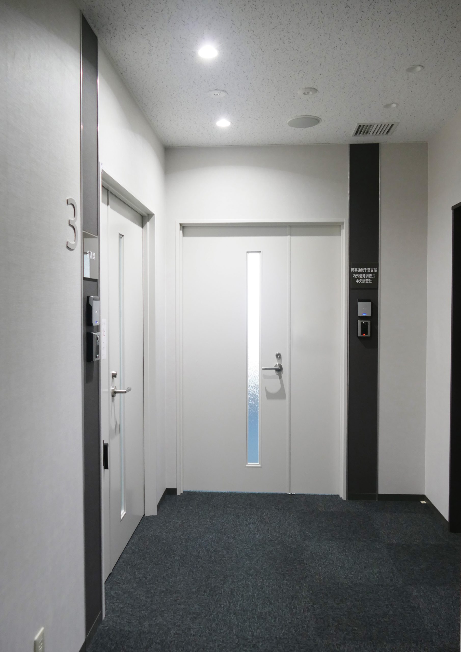 読売新聞　千葉支局ビル