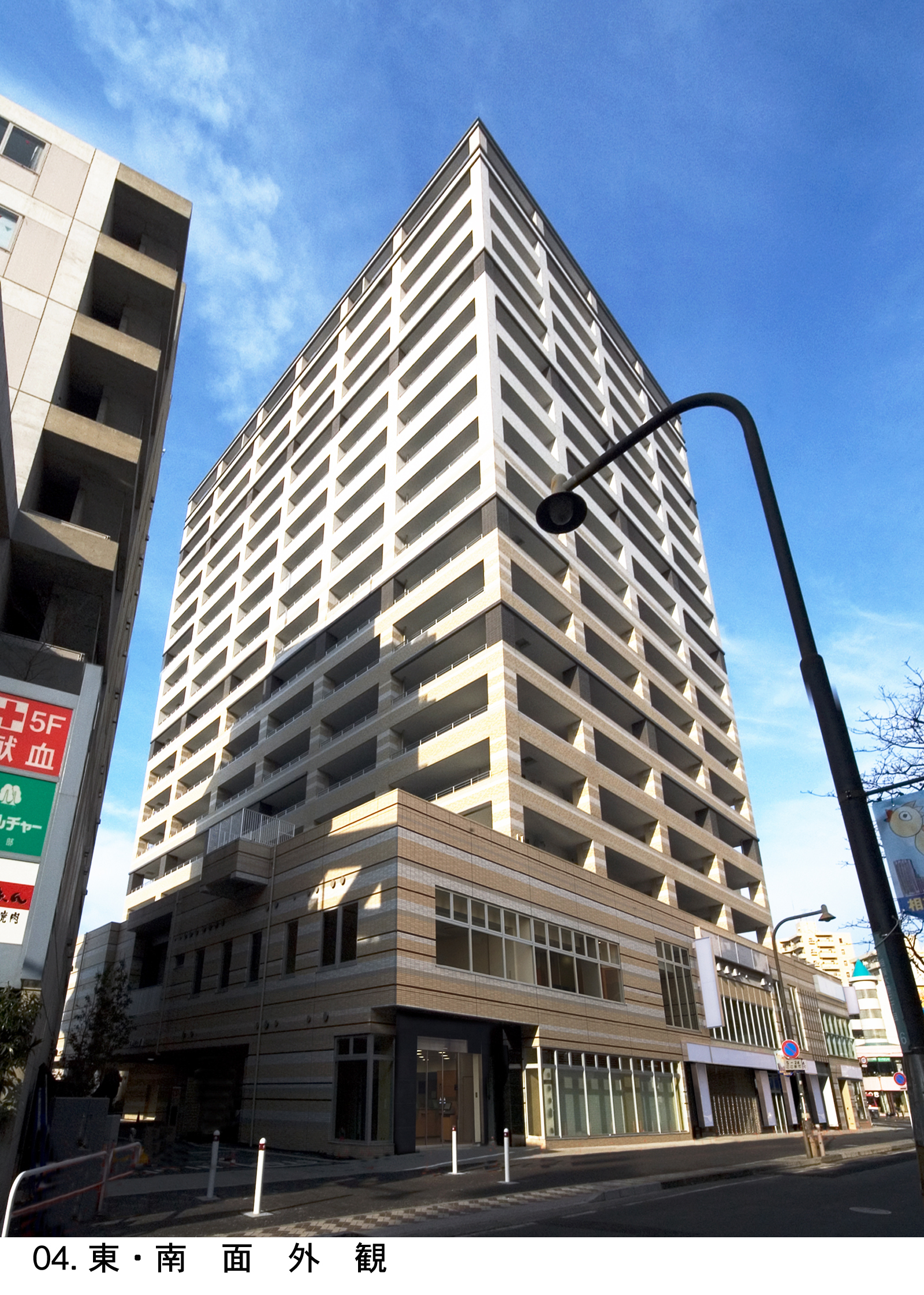 ライオンズ相模大野ステーションエアリスタ