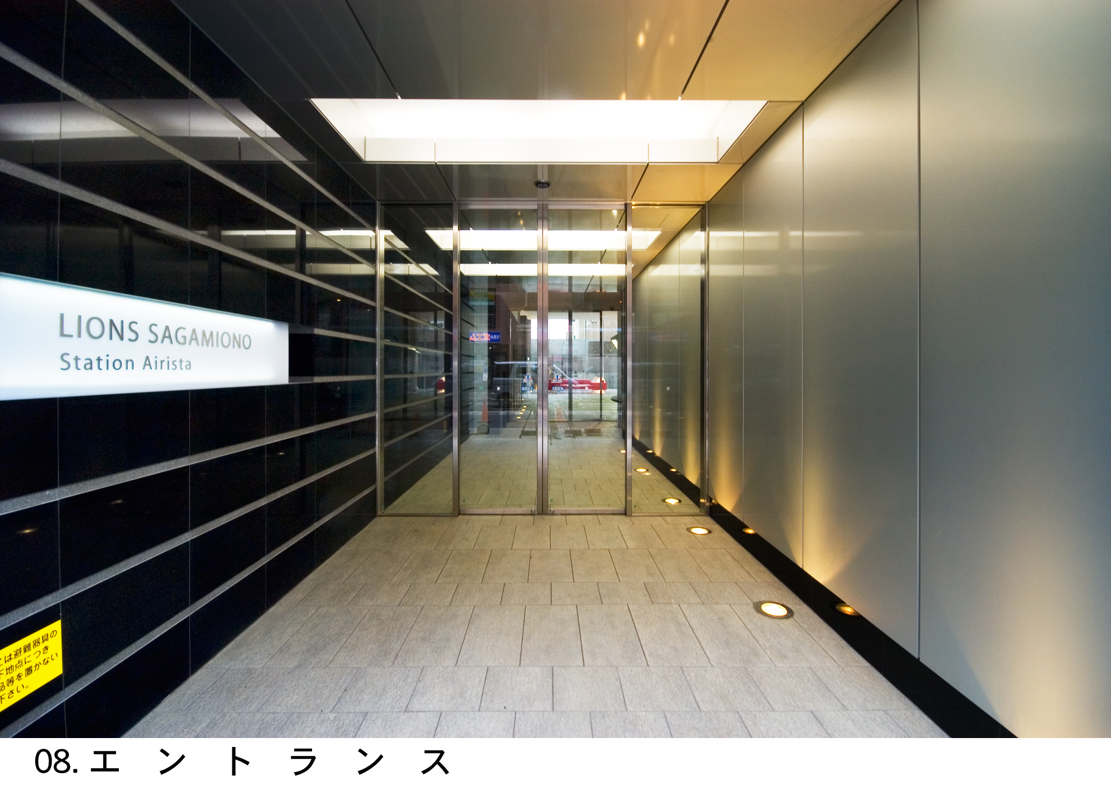 ライオンズ相模大野ステーションエアリスタ