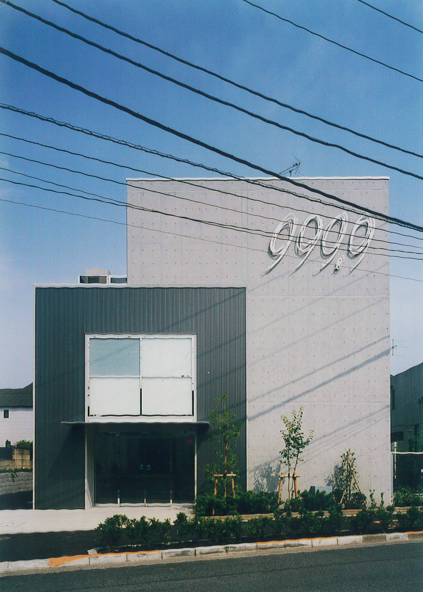 フォーナインズ本社ビル