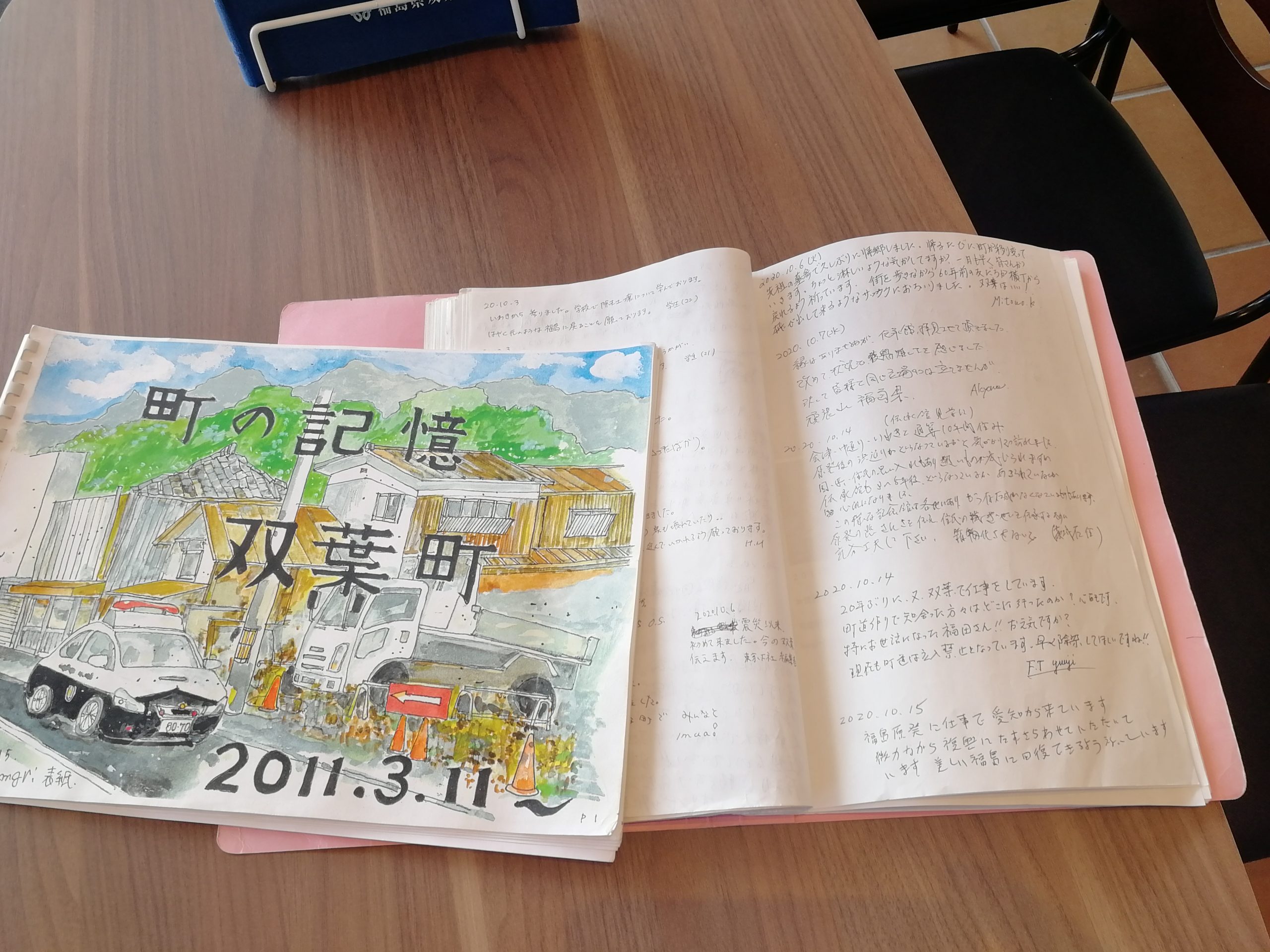 旧双葉駅舎　コンバージョンプロジェクト